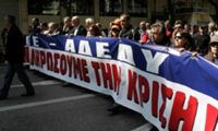 ΑΔΕΔΥ: 24ωρη απεργία την Πέμπτη